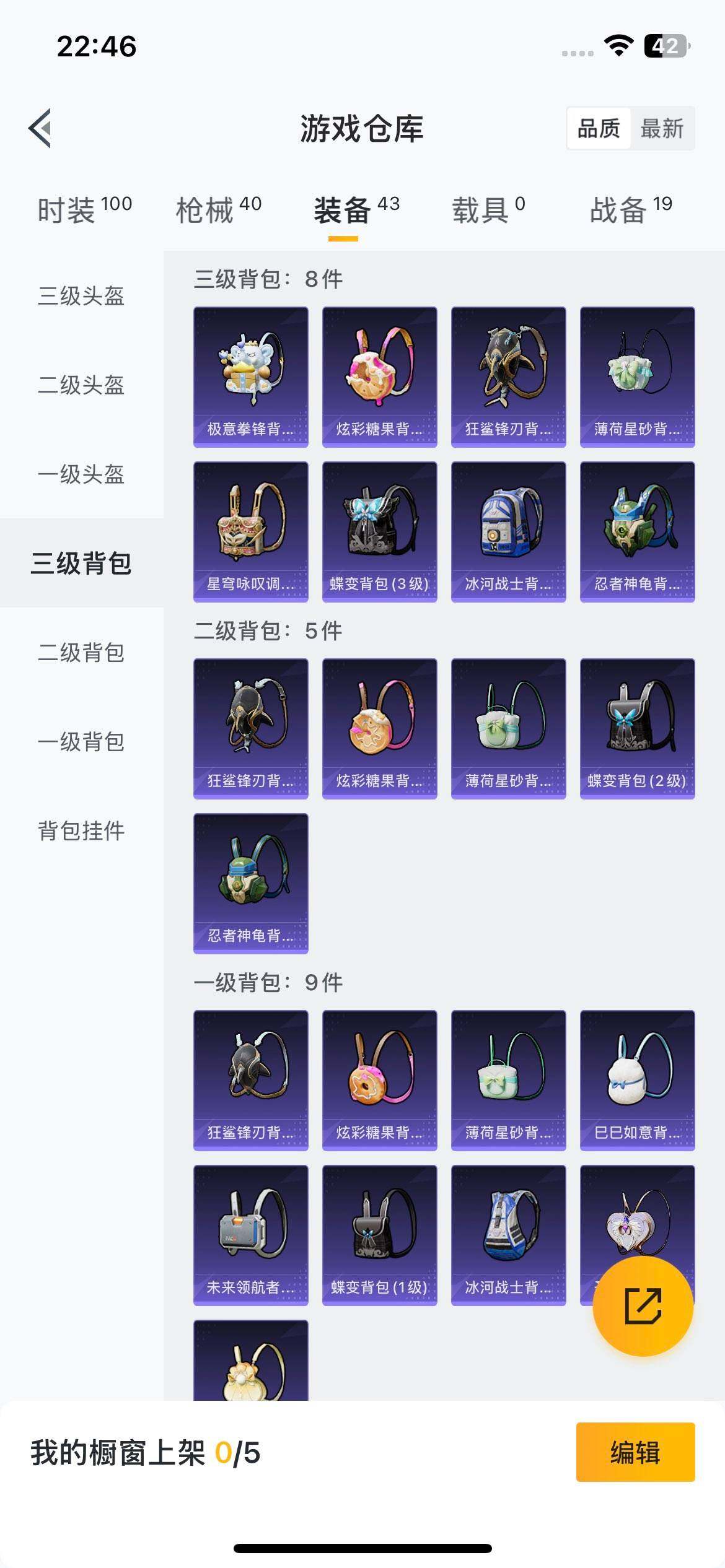 HPEY421690和平精英账号详情图17