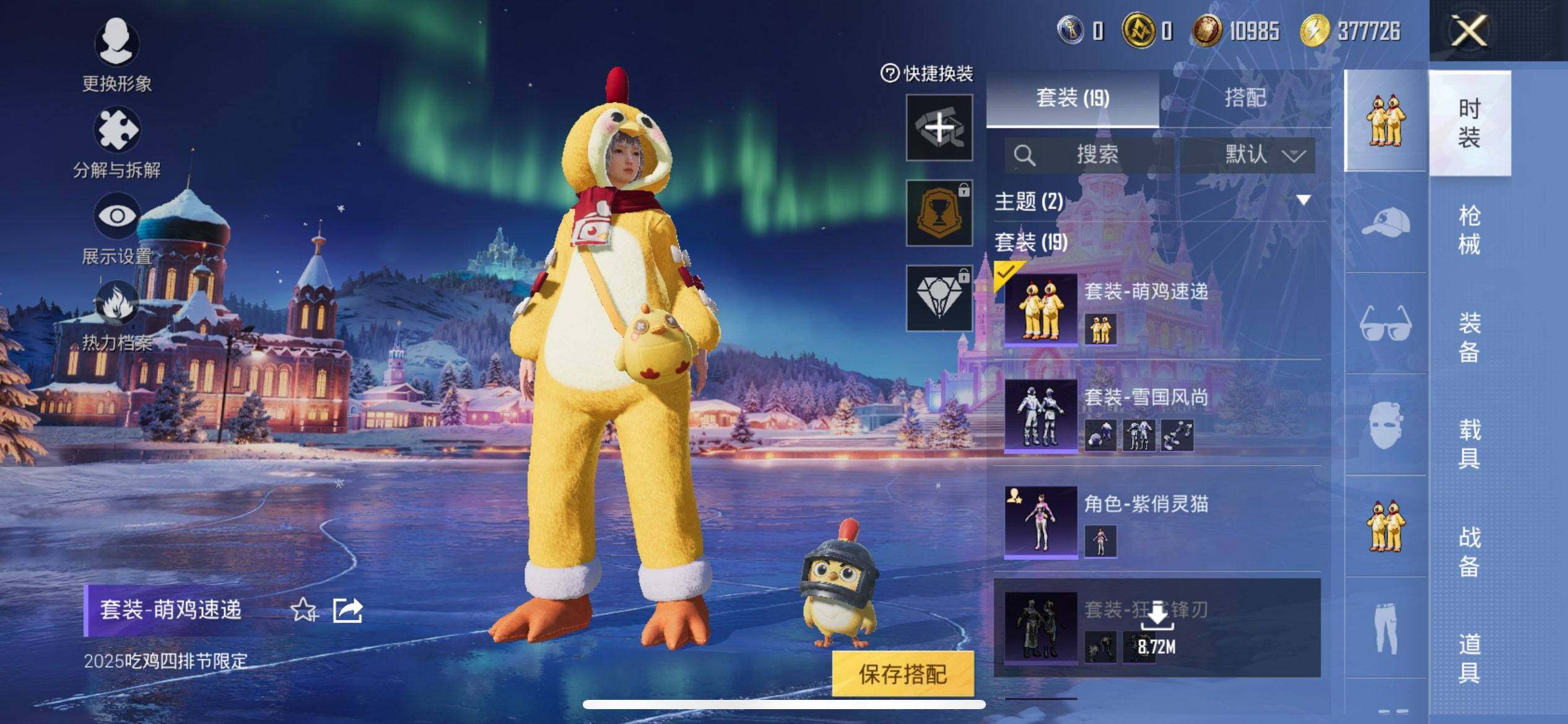 HPEY421690和平精英账号详情图19