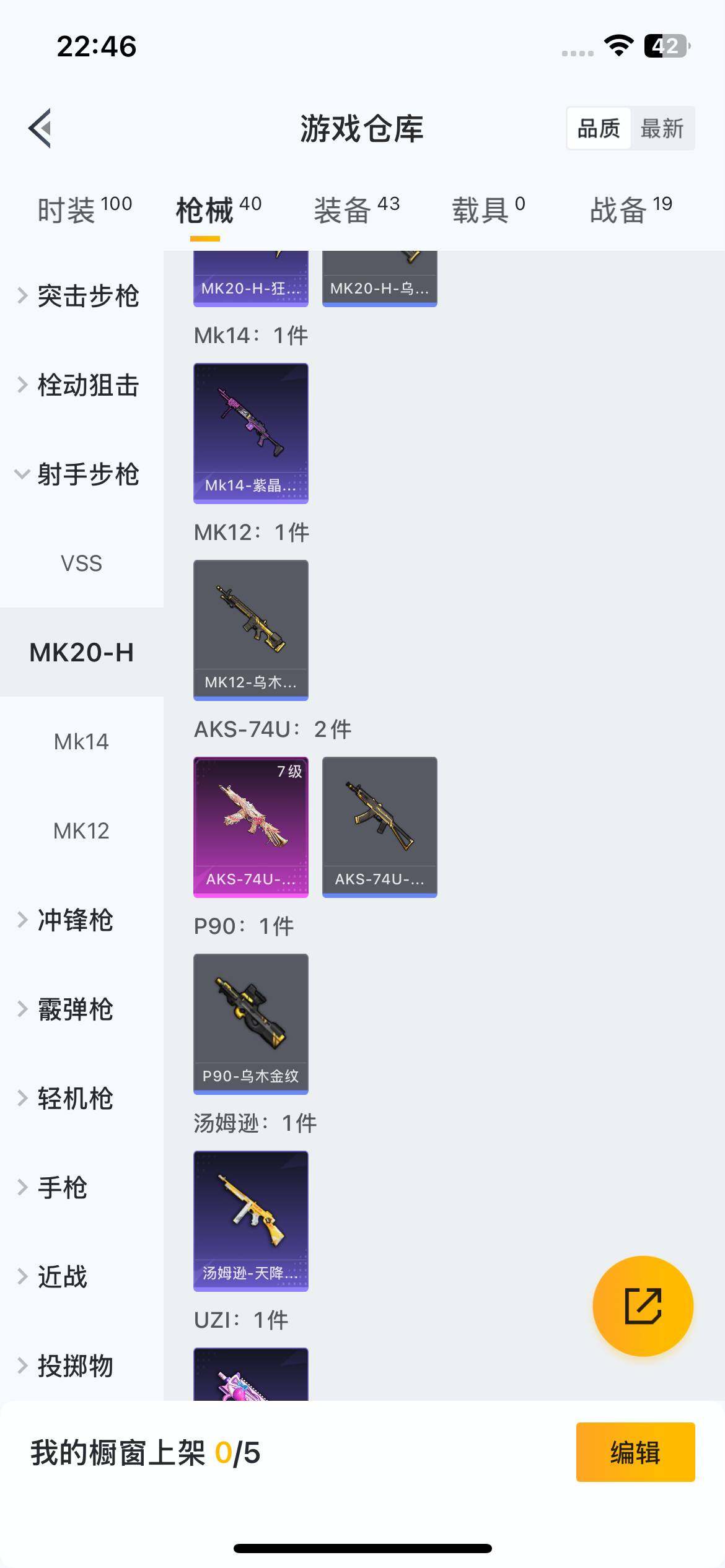 HPEY421690和平精英账号详情图20