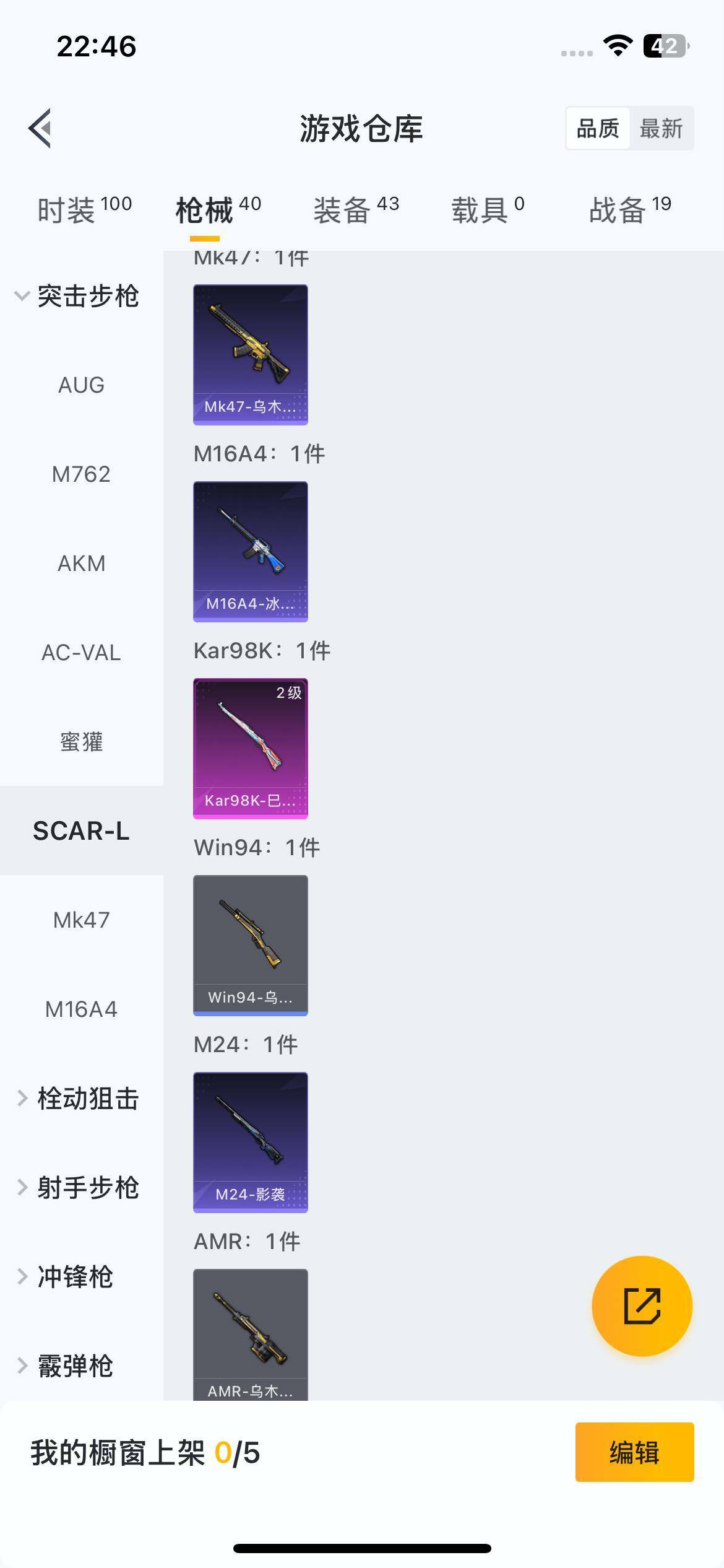 HPEY421690和平精英账号详情图21