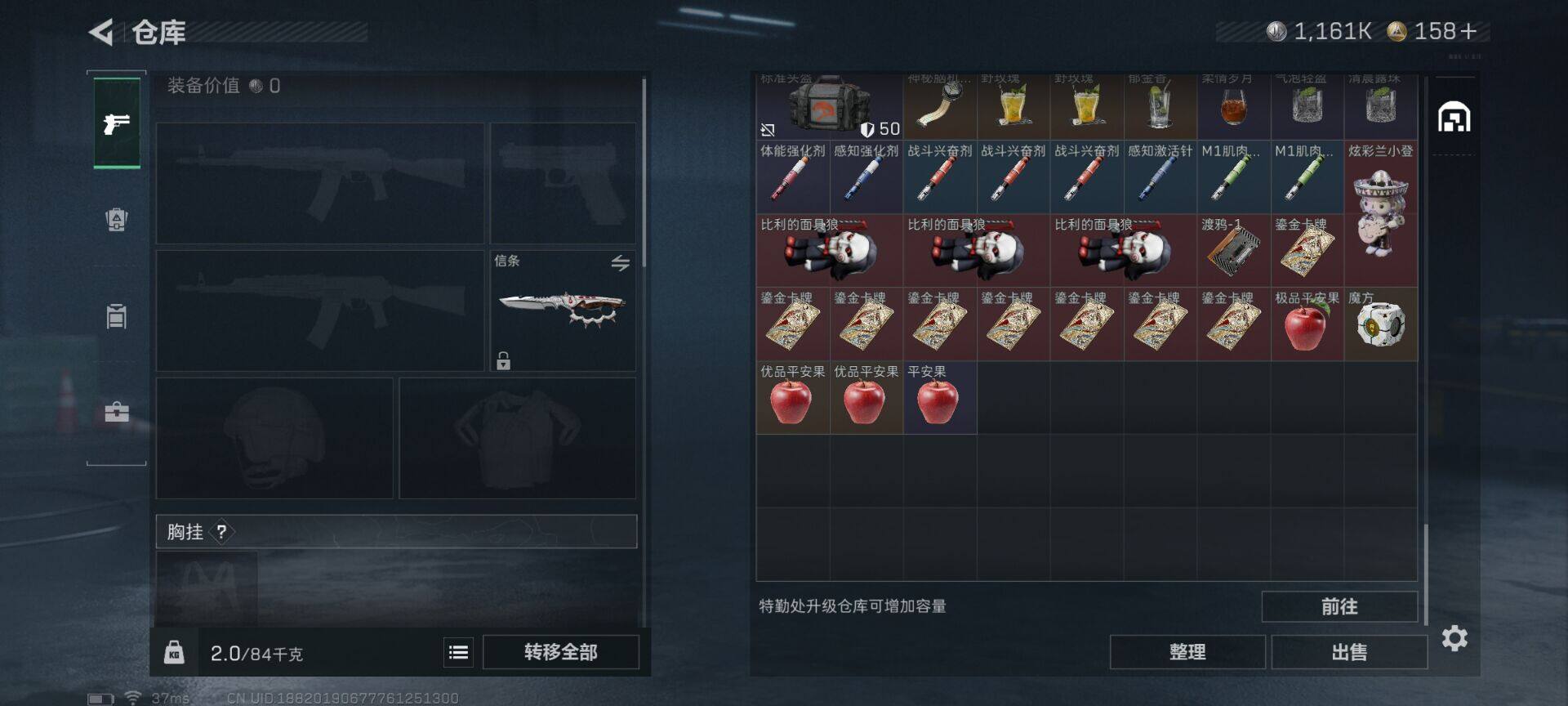 SJZQM49251三角洲行动账号详情图12