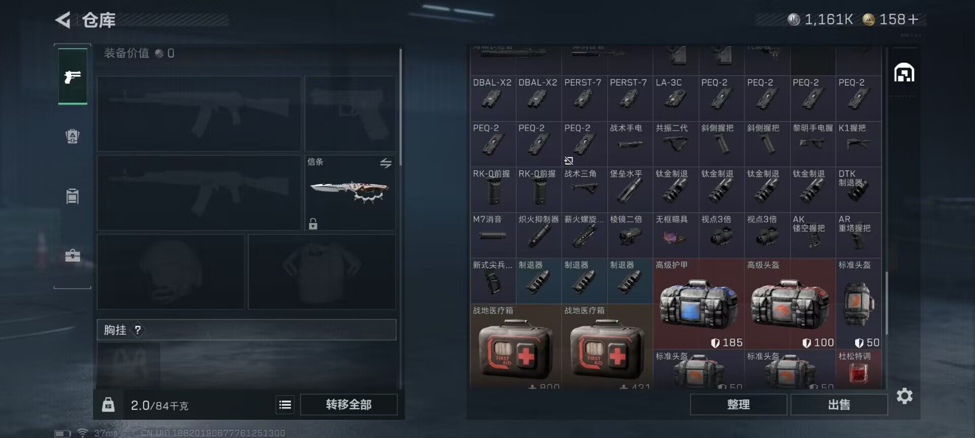 SJZQM49251三角洲行动账号详情图13