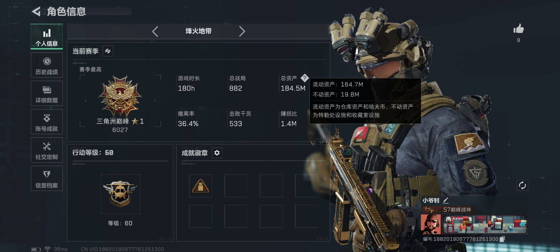 SJZQM49251三角洲行动账号详情图4