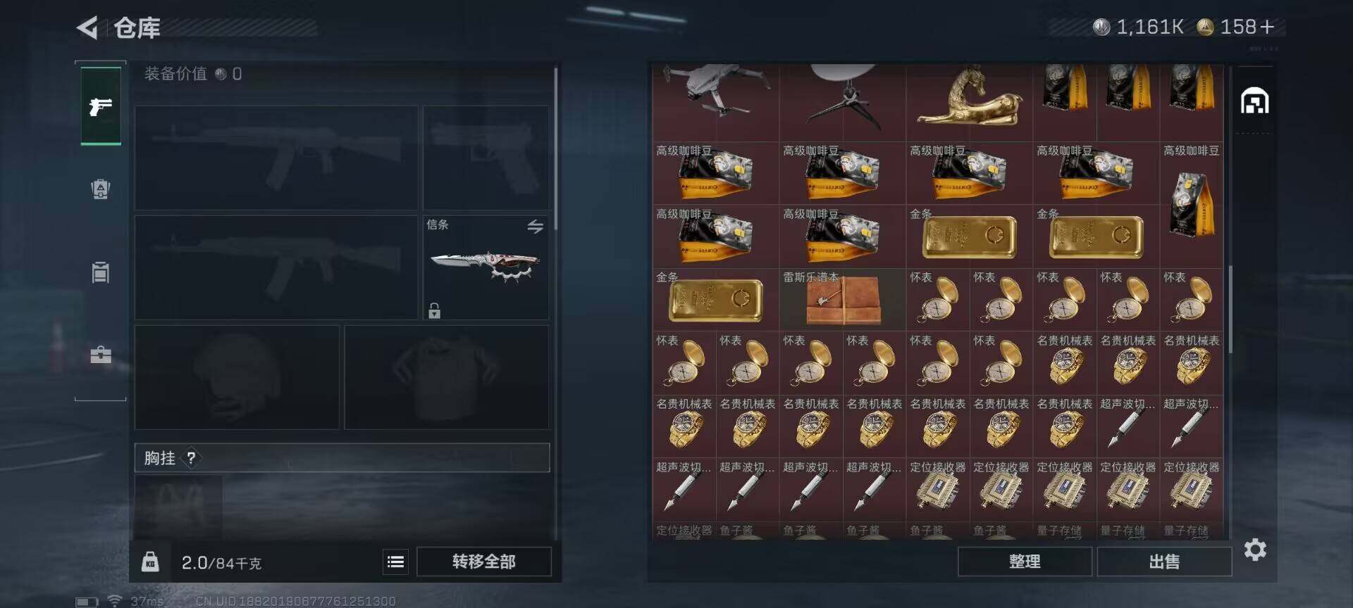 SJZQM49251三角洲行动账号详情图9