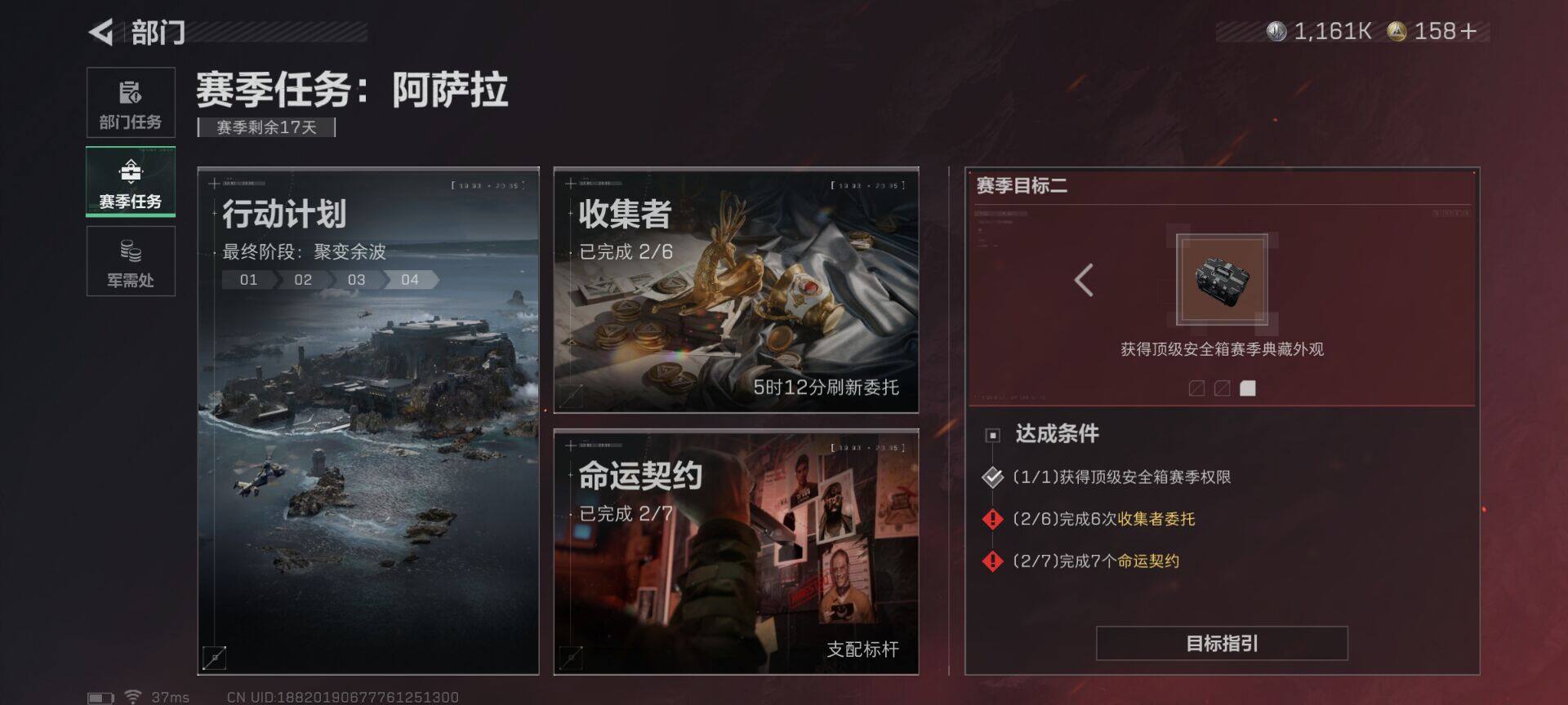 SJZQM49251三角洲行动账号详情图22