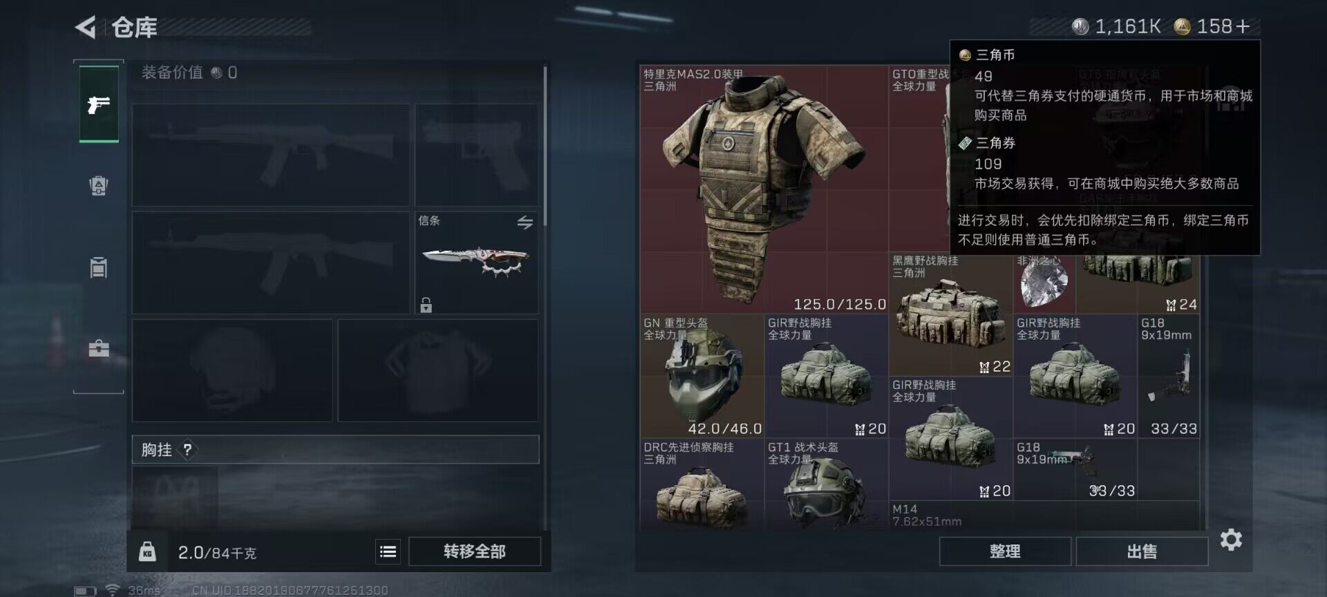 SJZQM49251三角洲行动账号详情图10