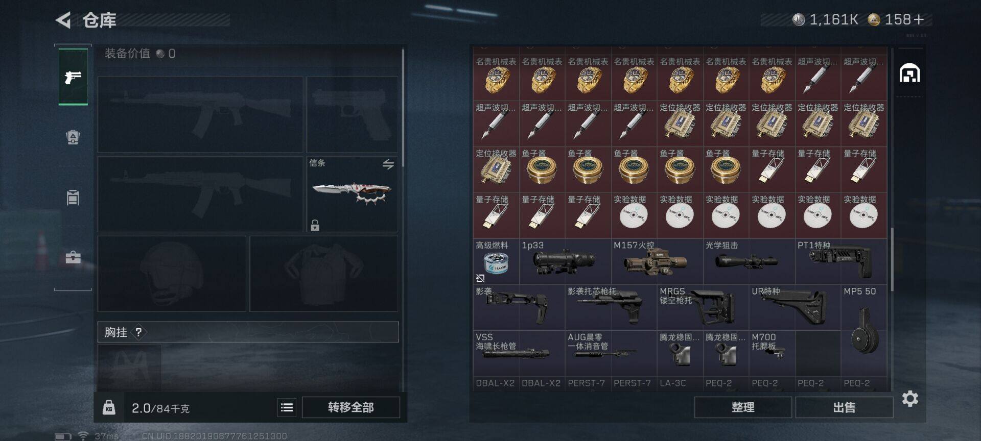 SJZQM49251三角洲行动账号详情图11