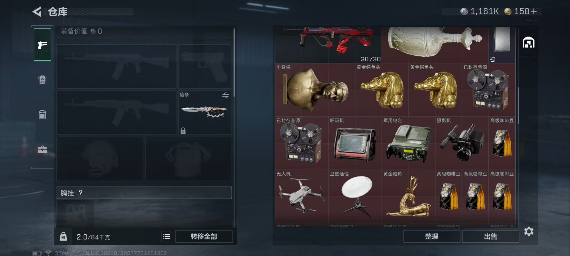 SJZQM49251三角洲行动账号详情图15