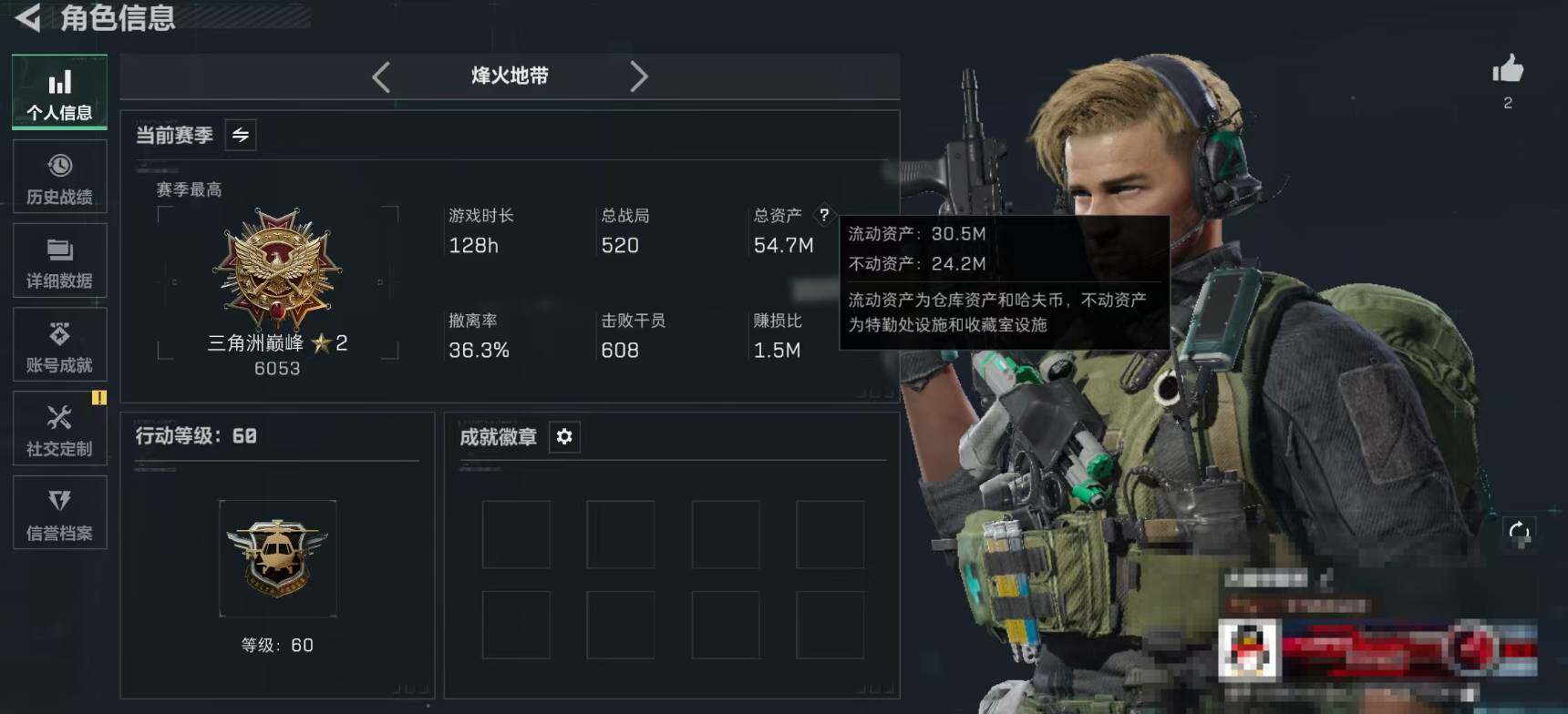 SJZEY49368三角洲行动账号详情图3