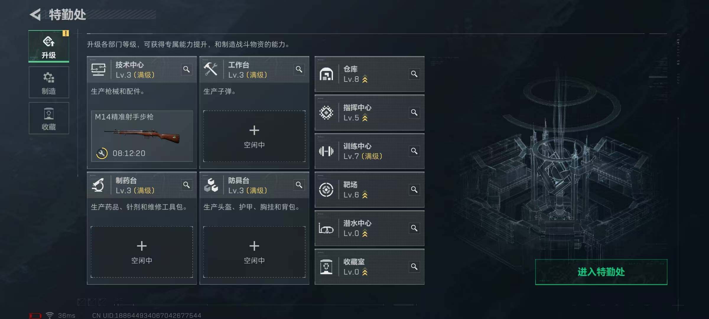 SJZEY49368三角洲行动账号详情图6