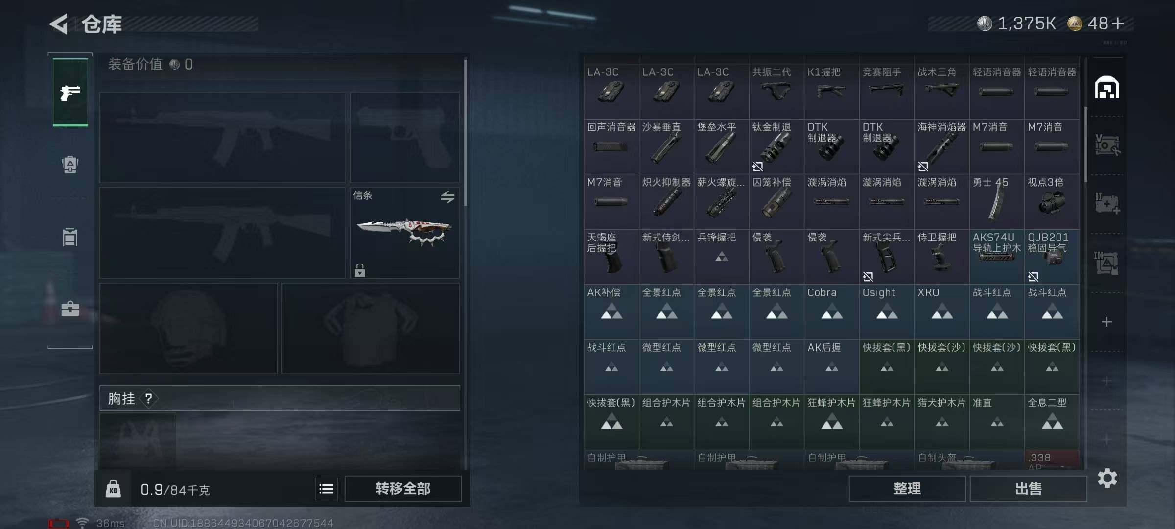 SJZEY49368三角洲行动账号详情图8