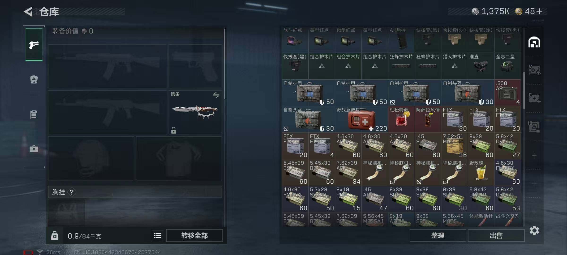 SJZEY49368三角洲行动账号详情图9