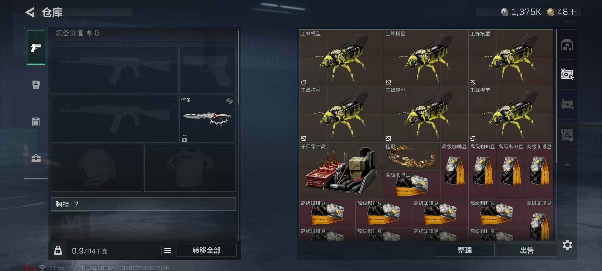 SJZEY49368三角洲行动账号详情图11