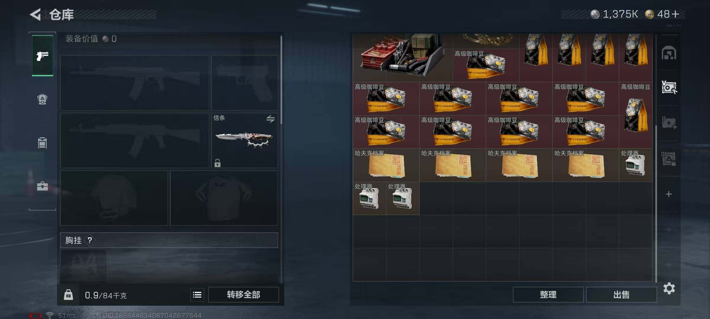 SJZEY49368三角洲行动账号详情图12