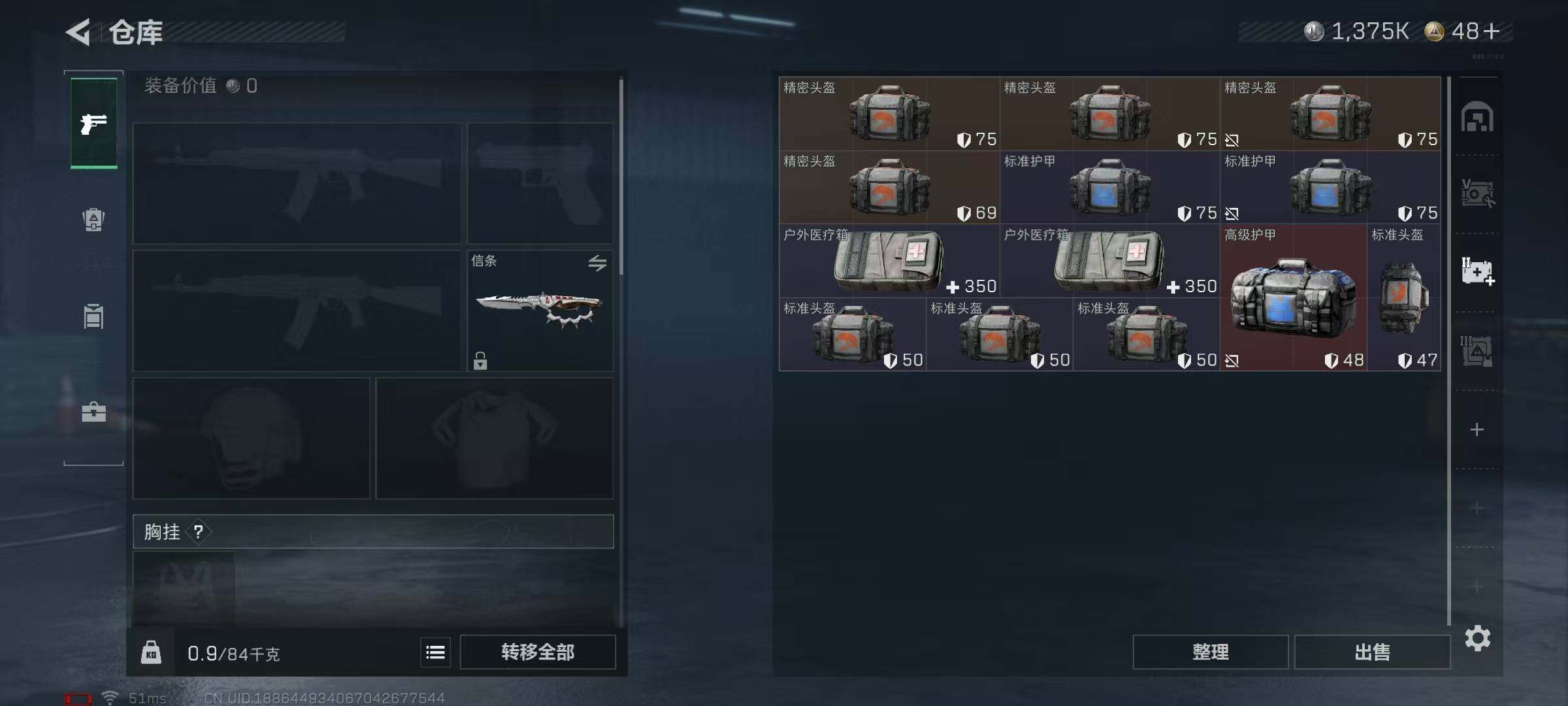 SJZEY49368三角洲行动账号详情图13