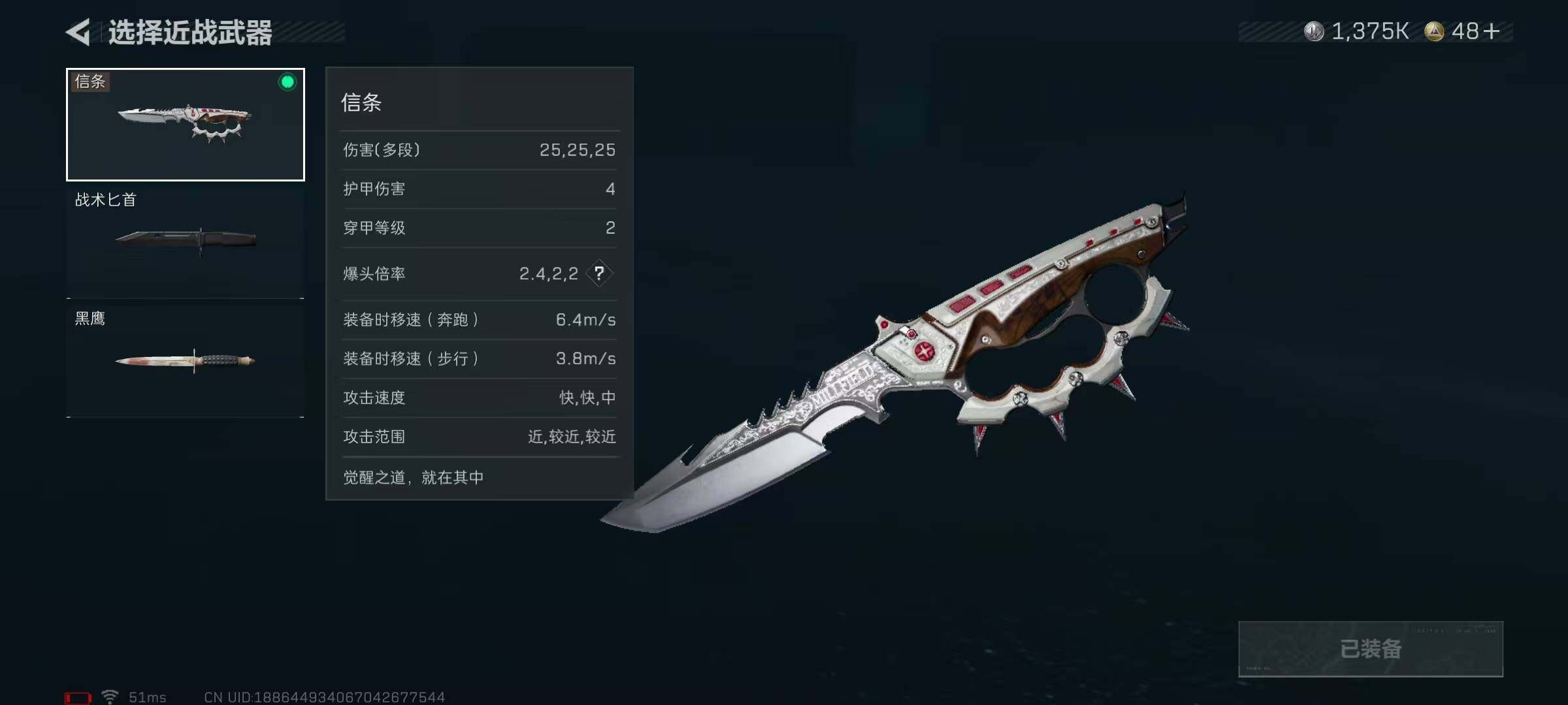 SJZEY49368三角洲行动账号详情图4