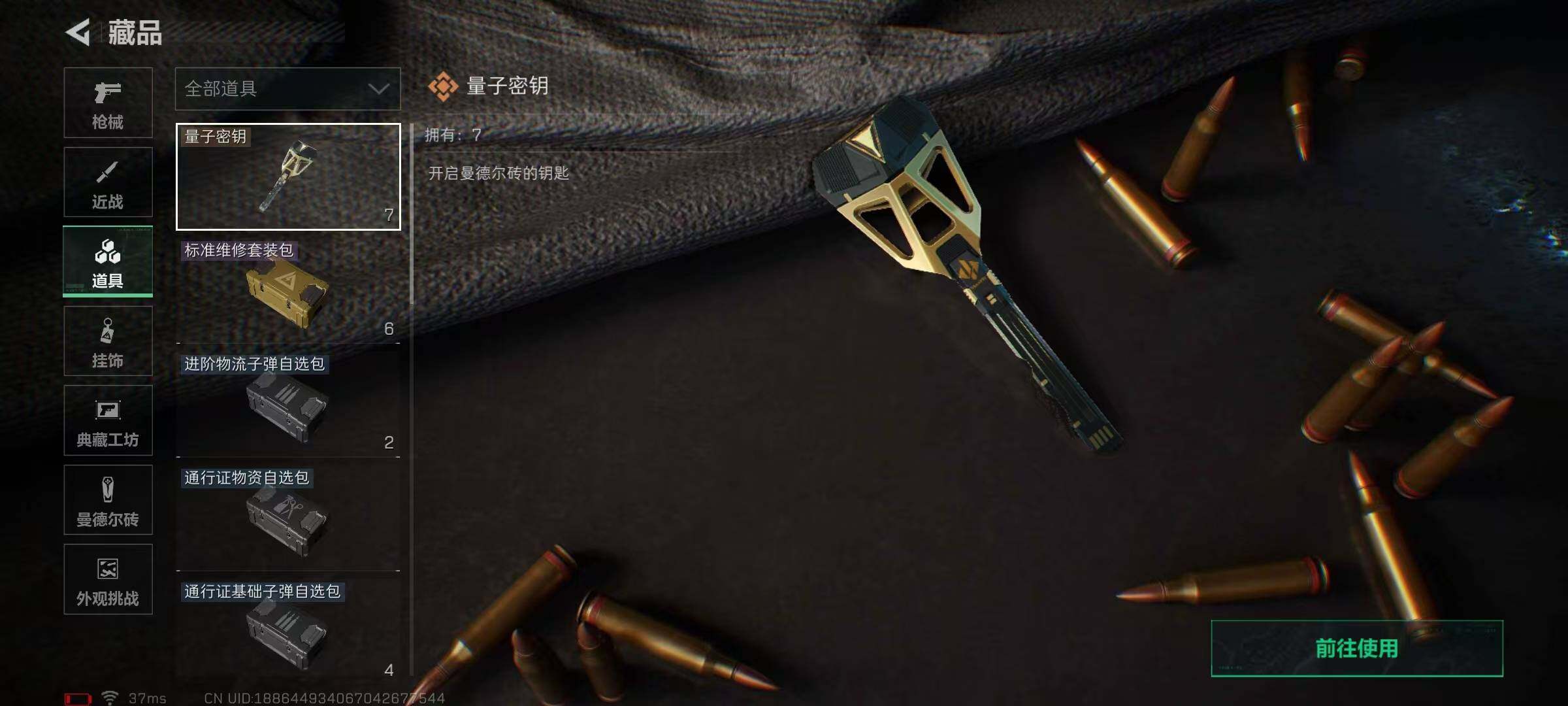 SJZEY49368三角洲行动账号详情图17