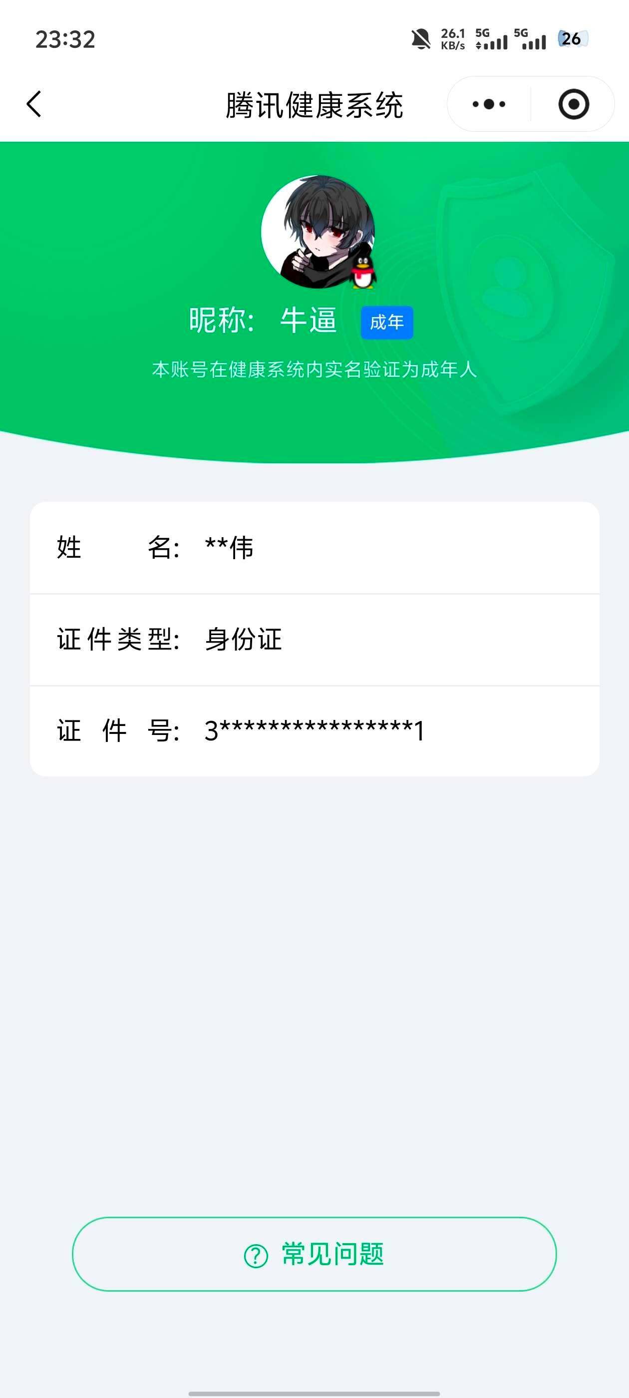 WZ03444569王者荣耀账号详情图6