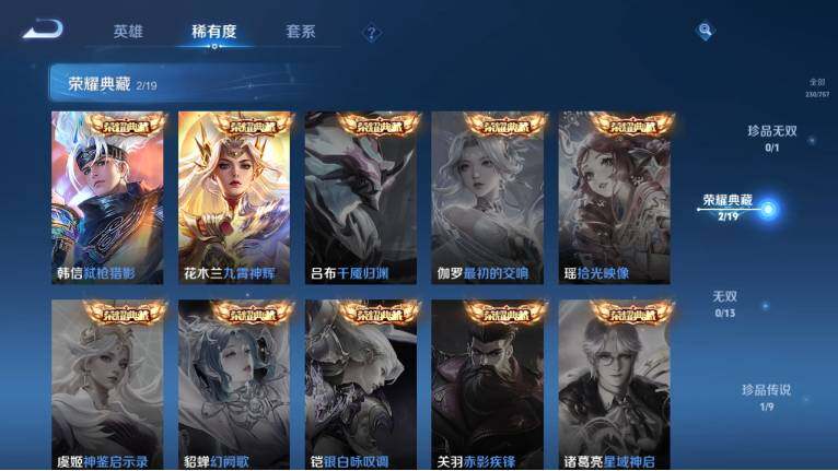 WZ03444569王者荣耀账号详情图12