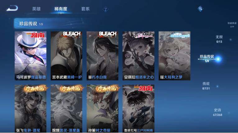 WZ03444569王者荣耀账号详情图13