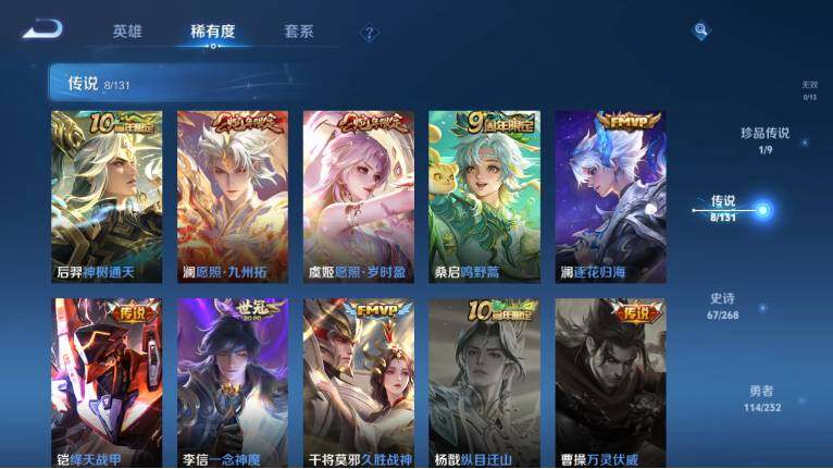 WZ03444569王者荣耀账号详情图14