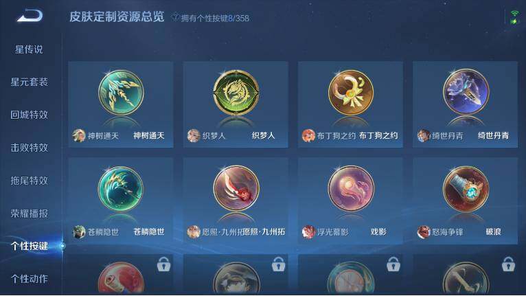 WZ03444569王者荣耀账号详情图16