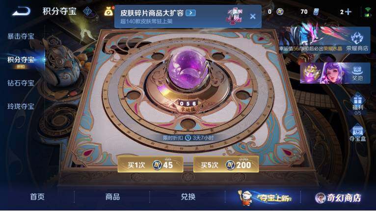 WZ03444569王者荣耀账号详情图18