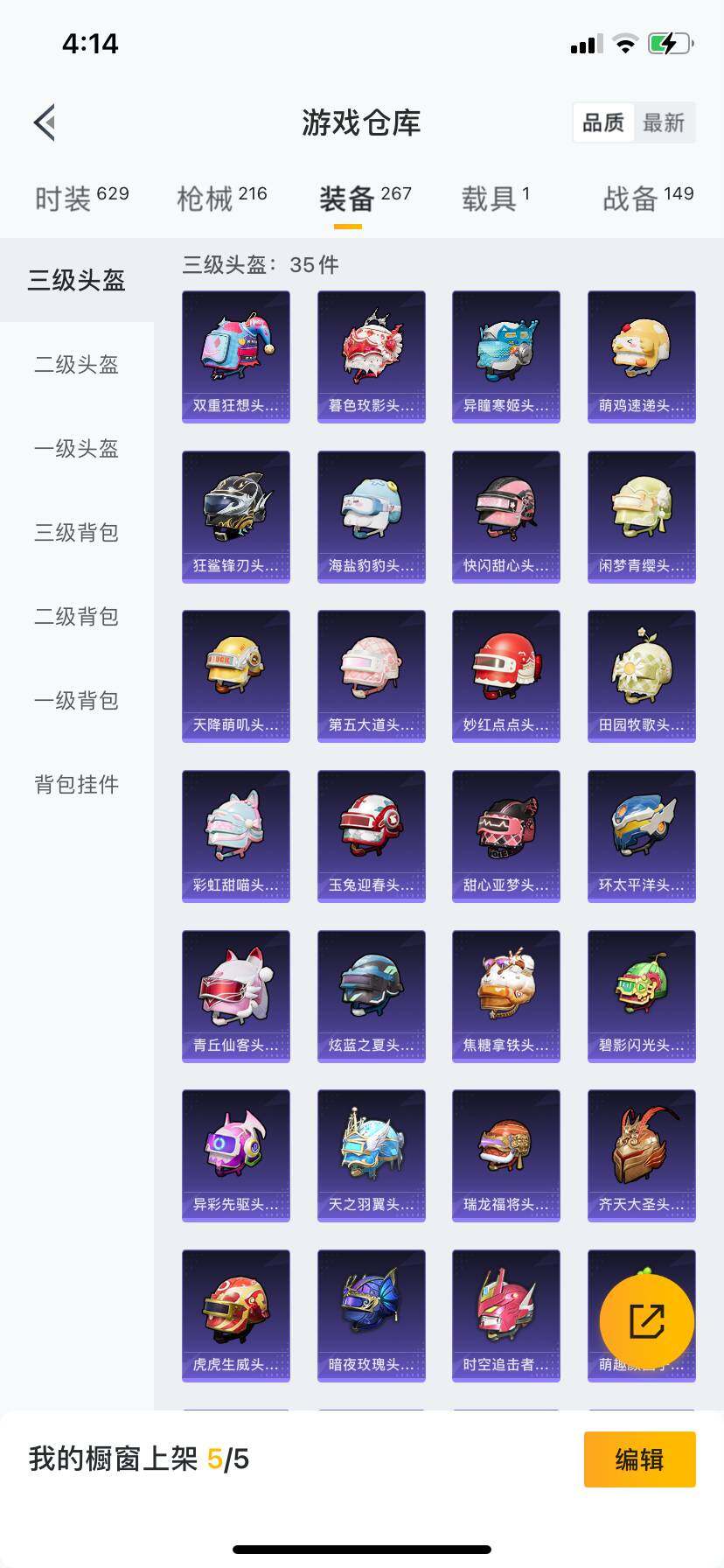 HPDN421080和平精英账号详情图2