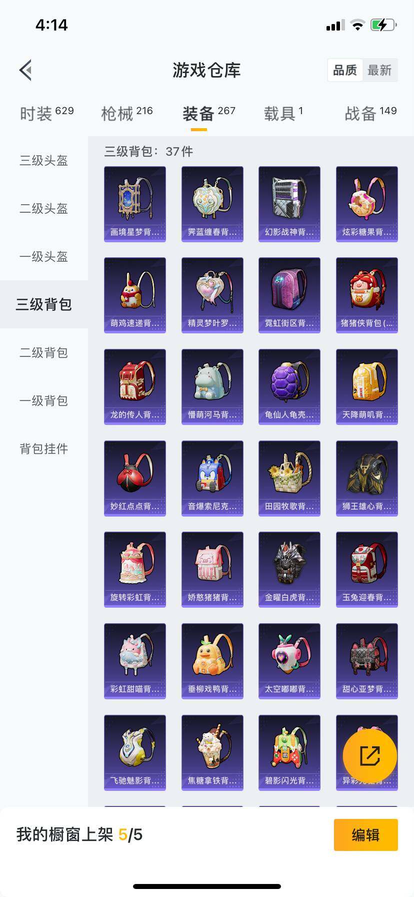 HPDN421080和平精英账号详情图3