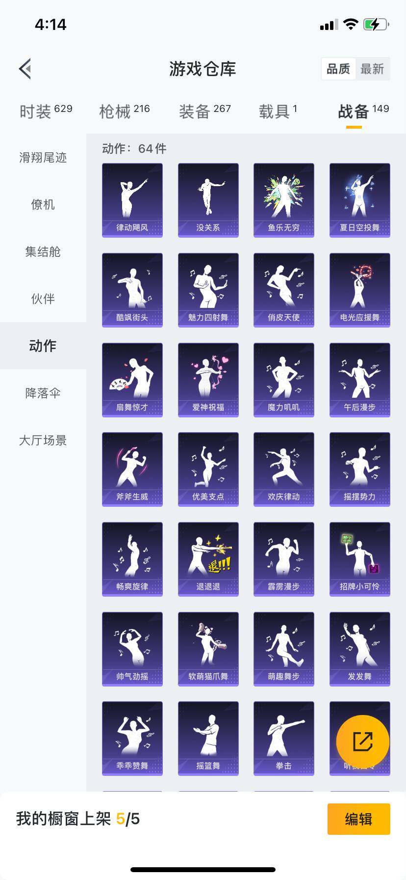 HPDN421080和平精英账号详情图4