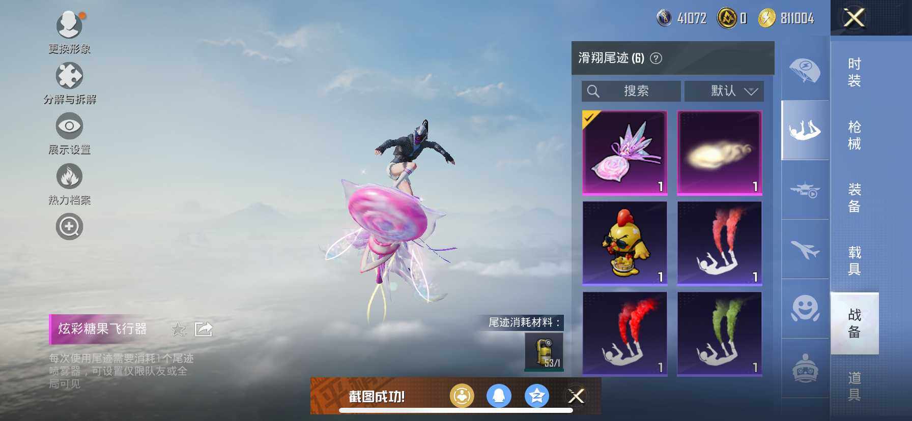 HPDN421080和平精英账号详情图7