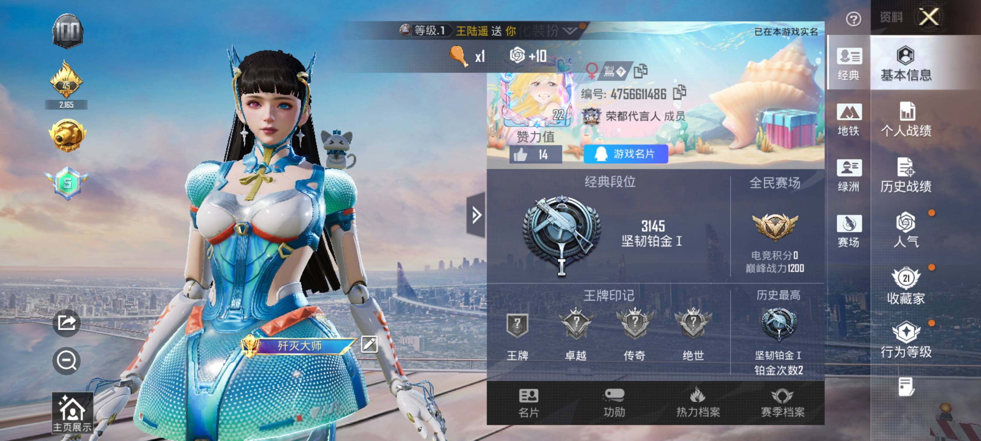 HPCMW422899和平精英账号详情图4