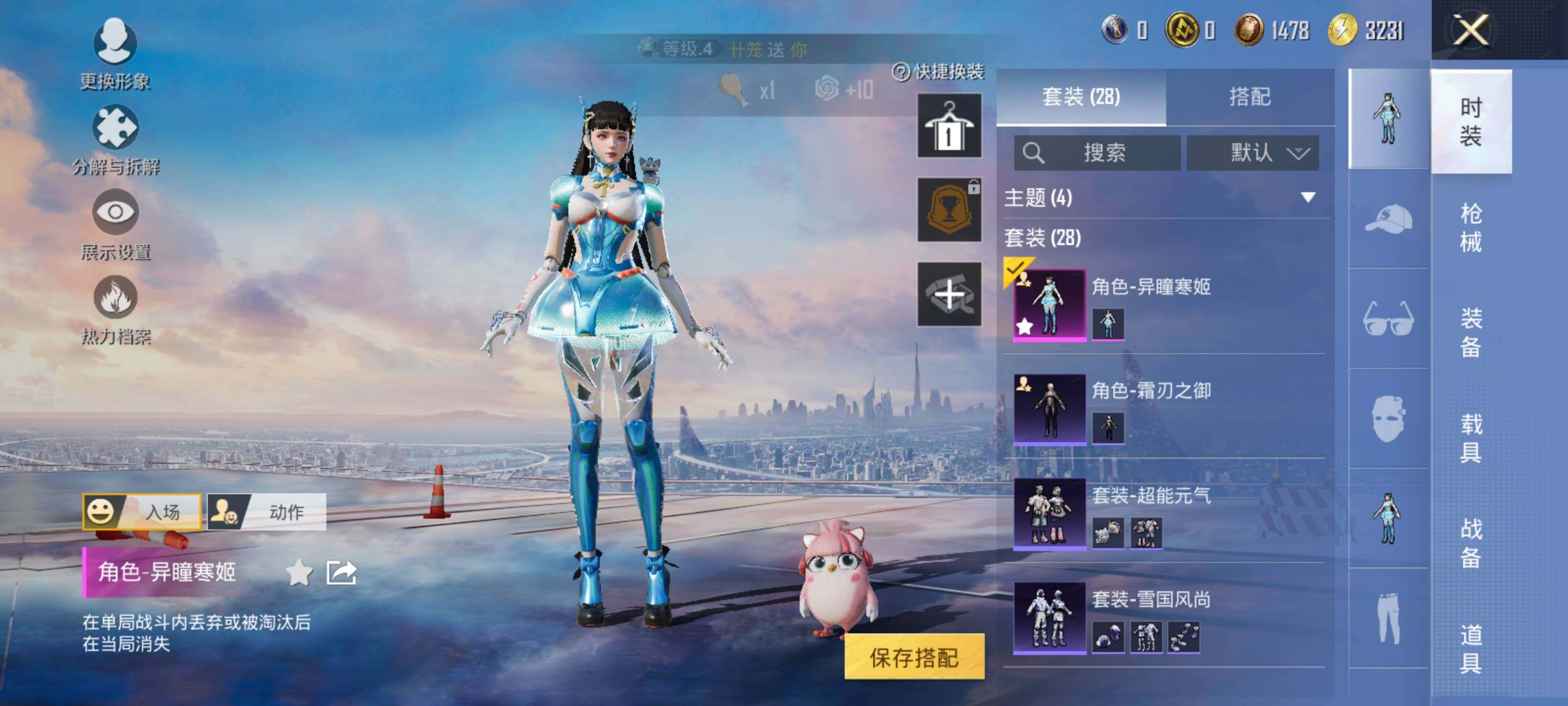 HPCMW422899和平精英账号详情图6