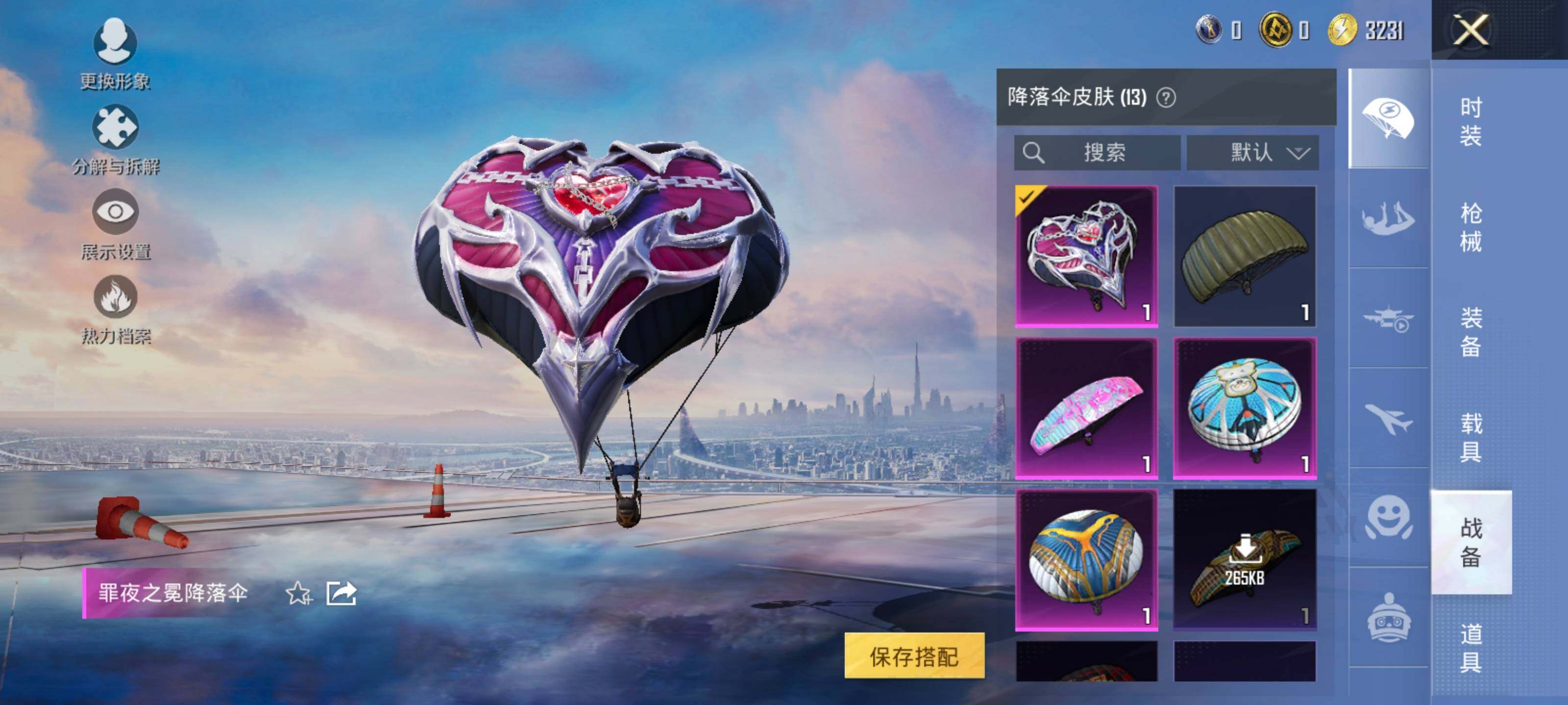 HPCMW422899和平精英账号详情图9