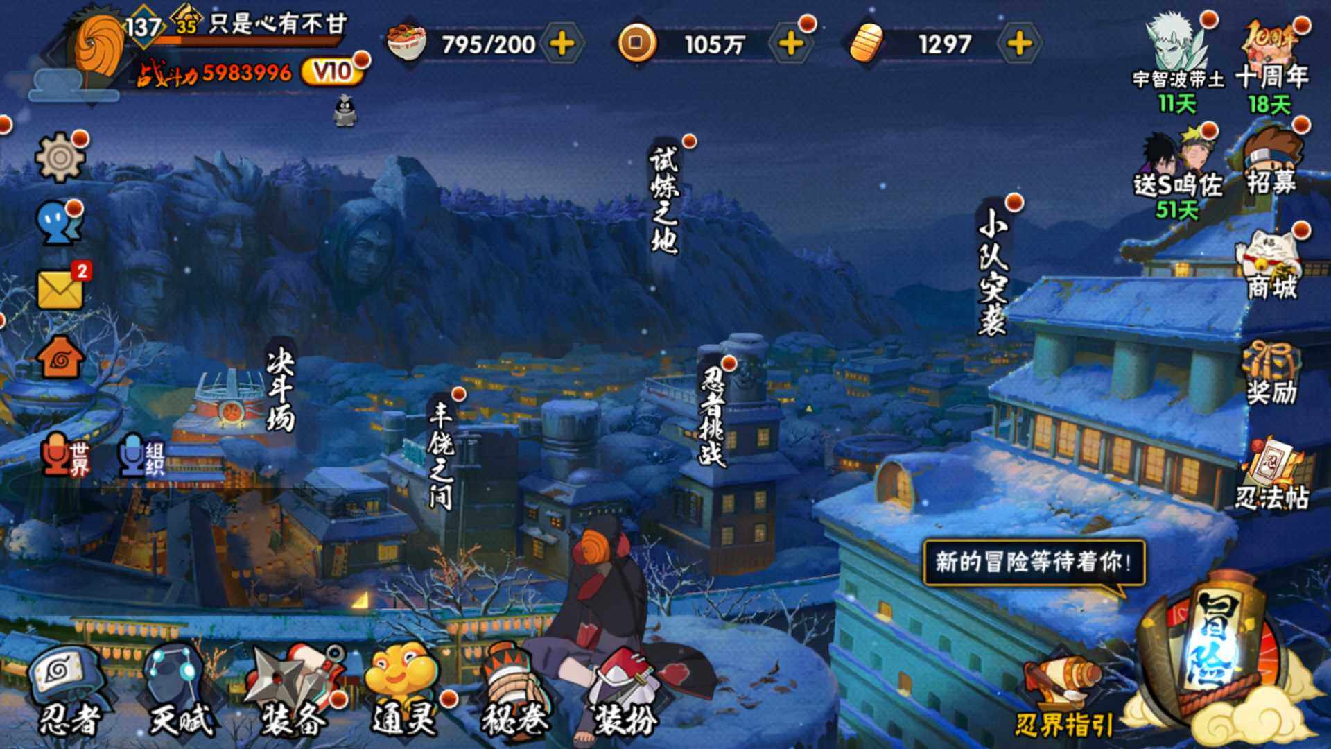 HYLFY42442火影忍者账号详情图3