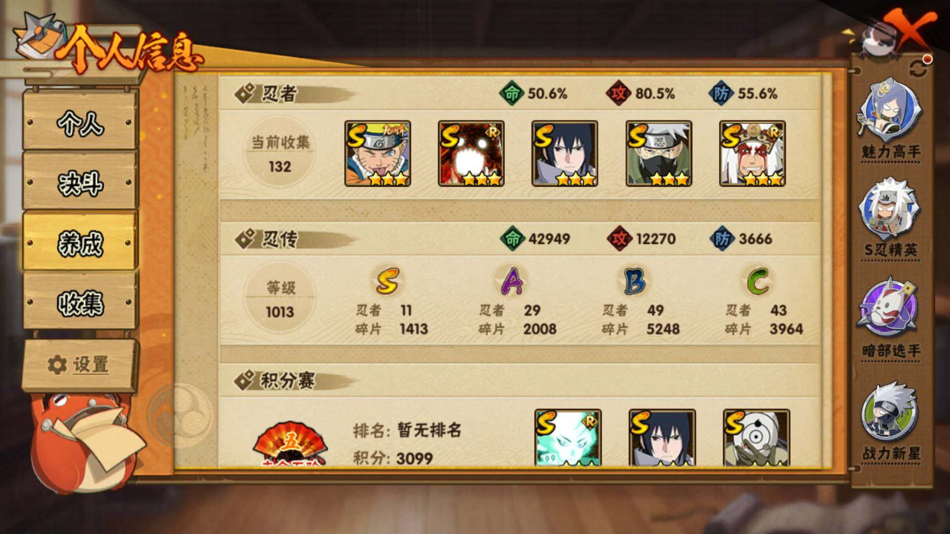 HYLFY42442火影忍者账号详情图5