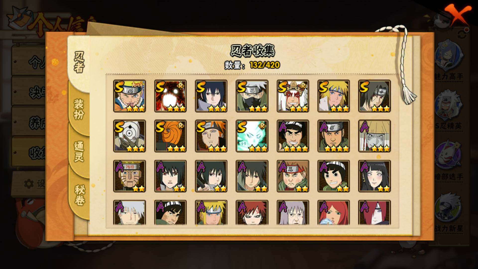 HYLFY42442火影忍者账号详情图7