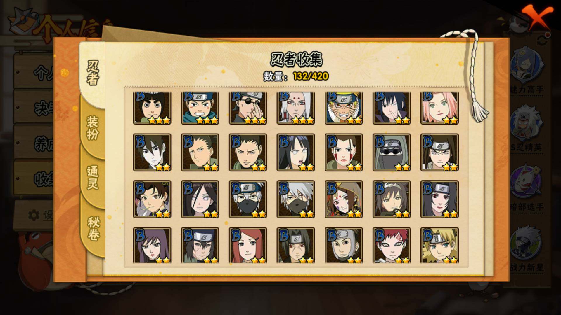 HYLFY42442火影忍者账号详情图9