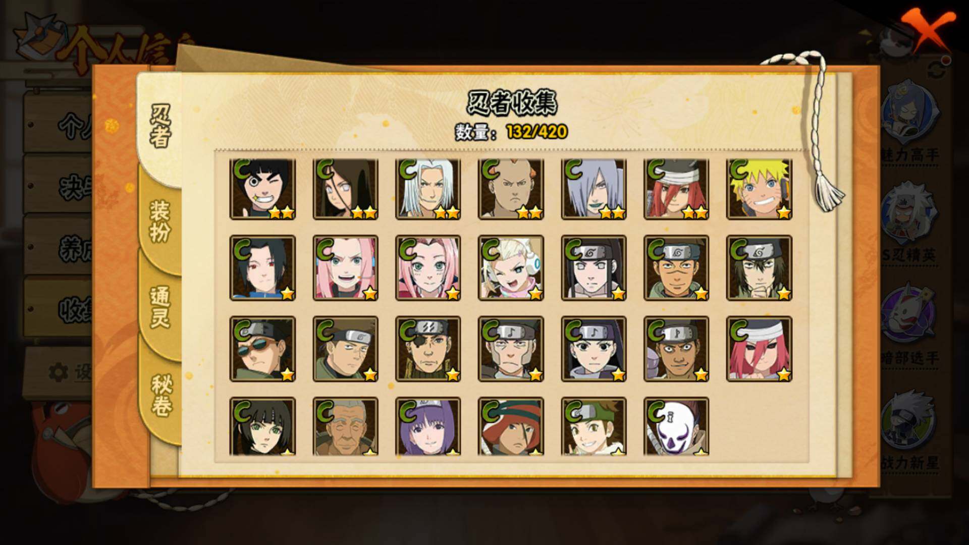 HYLFY42442火影忍者账号详情图11