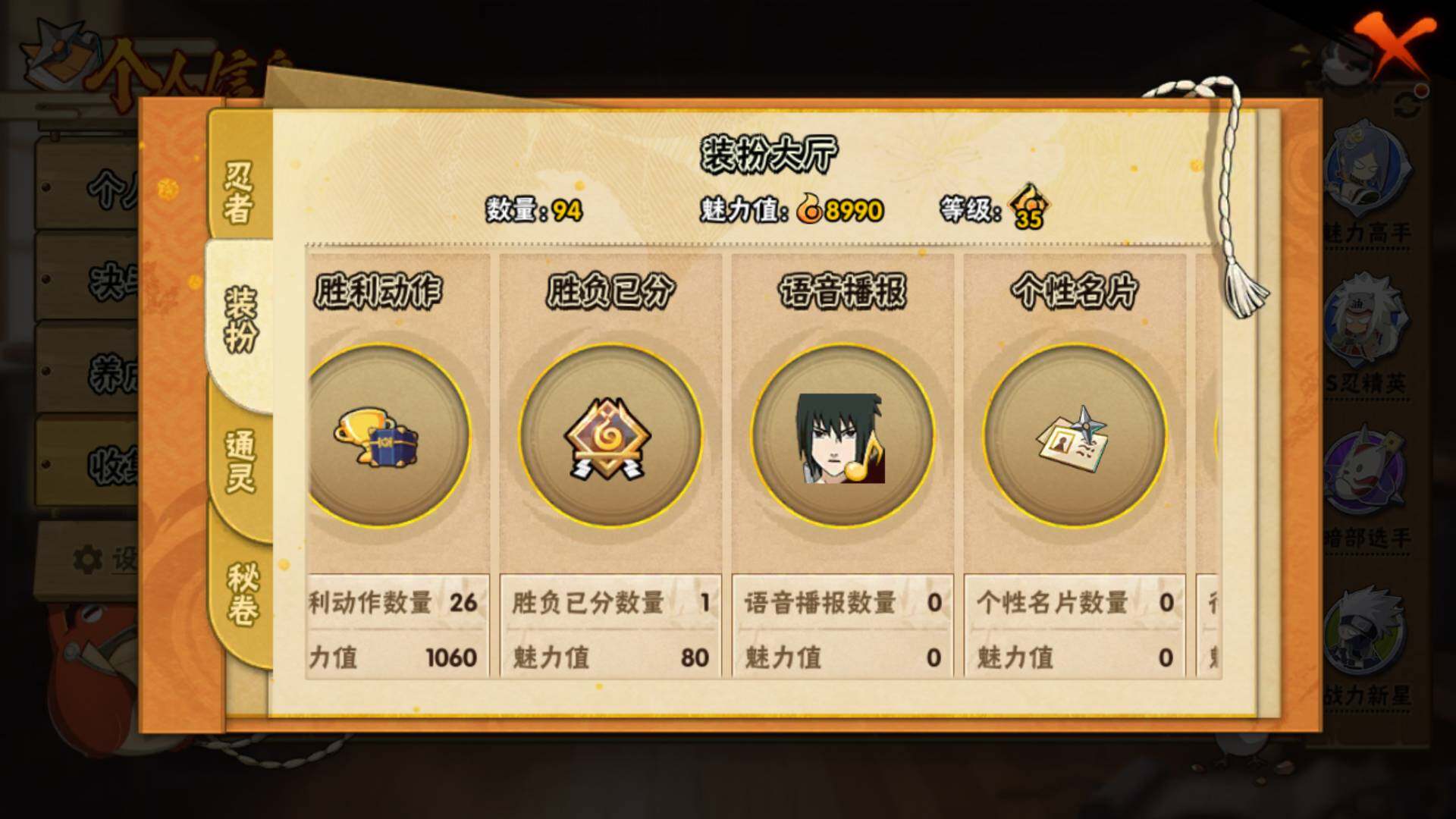 HYLFY42442火影忍者账号详情图14