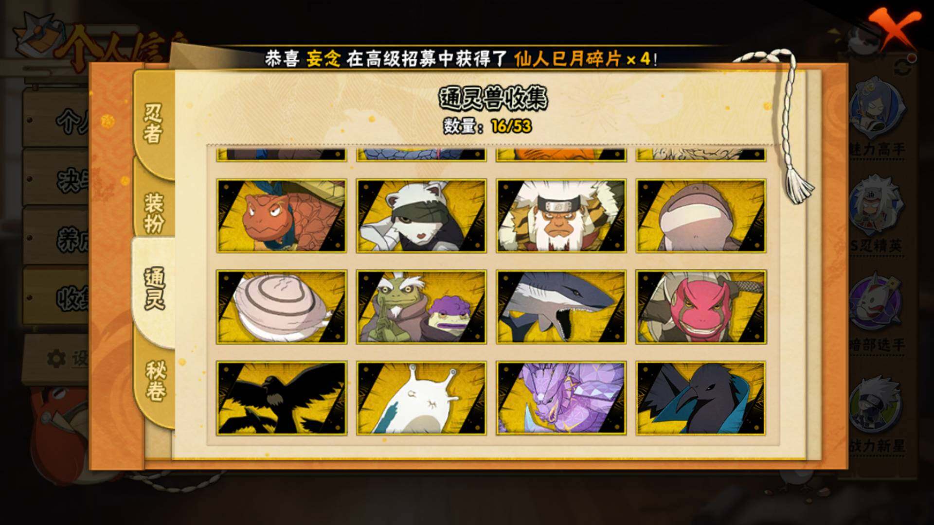 HYLFY42442火影忍者账号详情图16