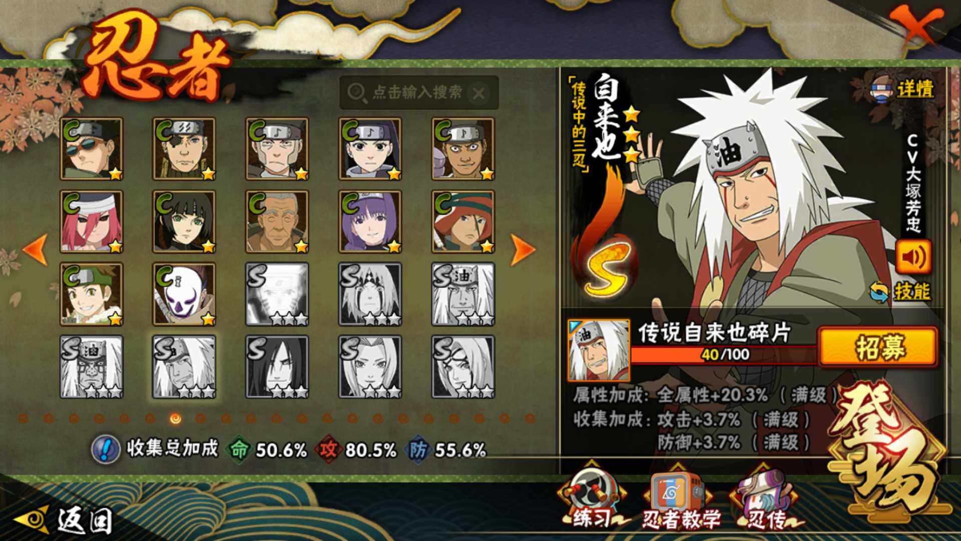 HYLFY42442火影忍者账号详情图19