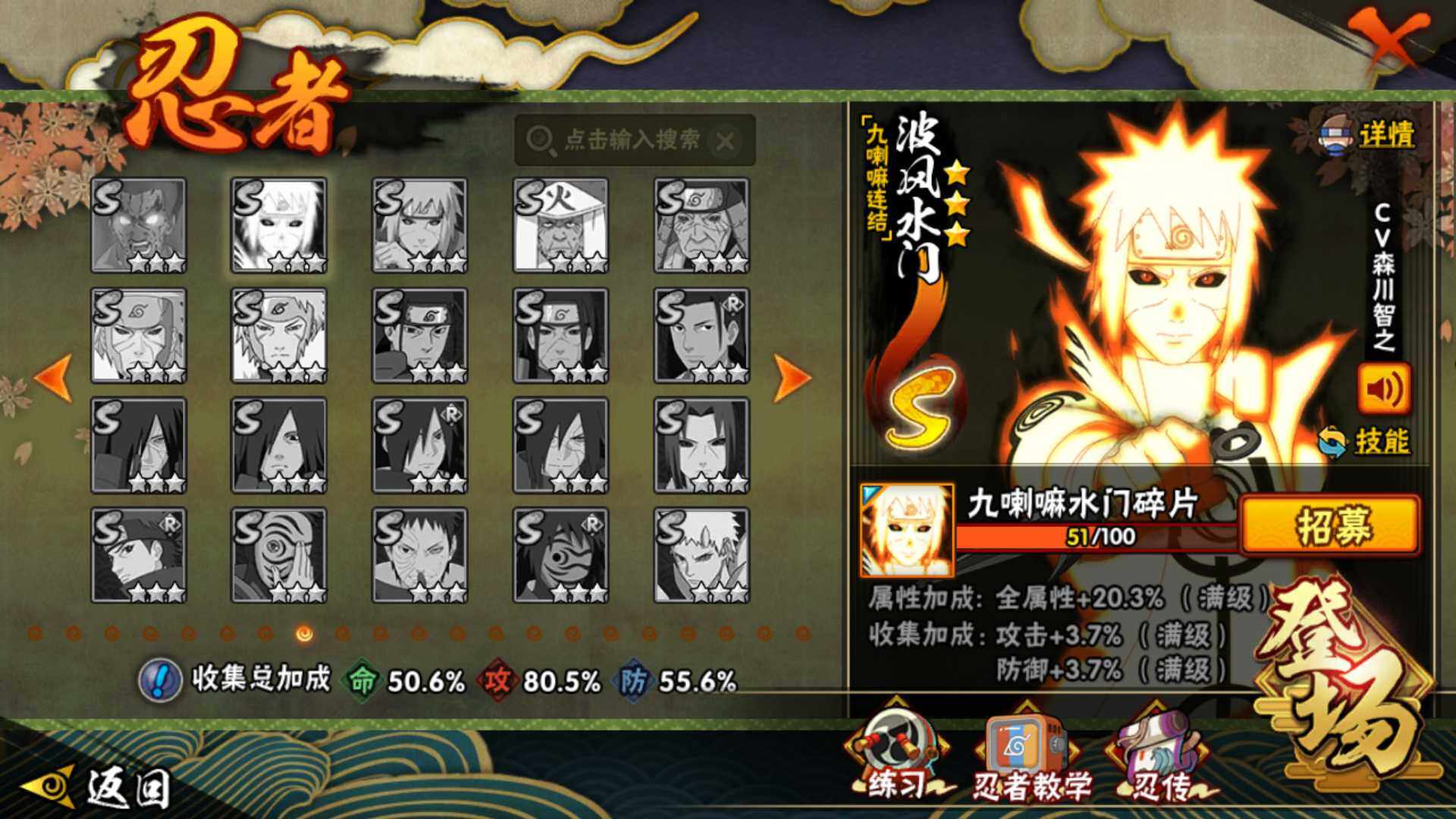 HYLFY42442火影忍者账号详情图20