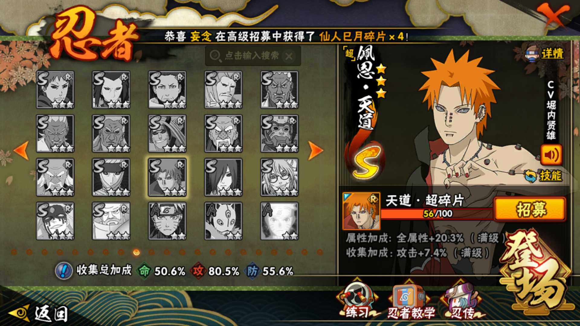 HYLFY42442火影忍者账号详情图21