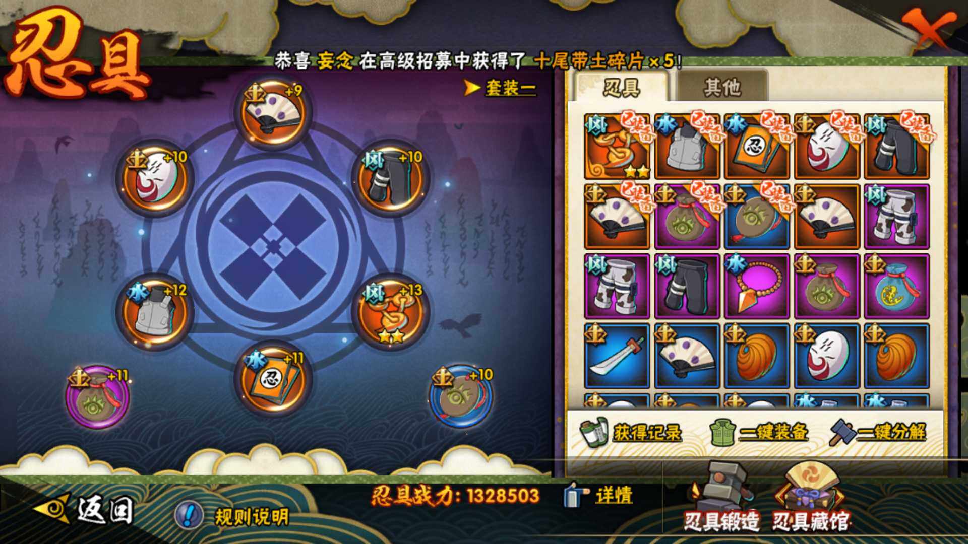 HYLFY42442火影忍者账号详情图24