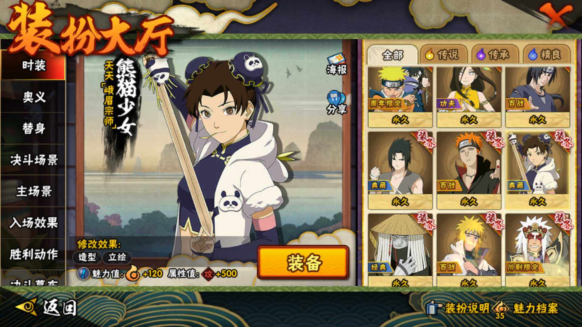 HYLFY42442火影忍者账号详情图25