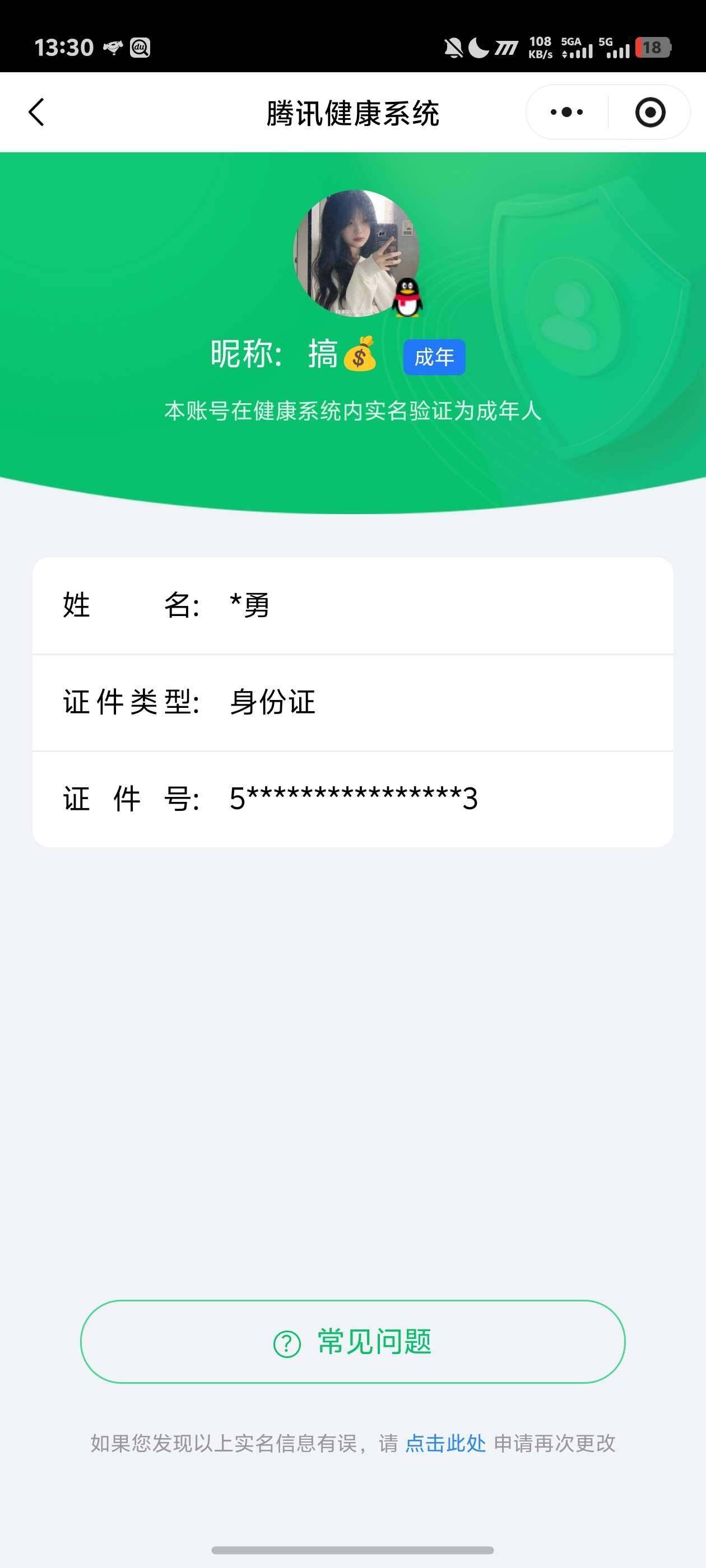 WZ03444423王者荣耀账号详情图6