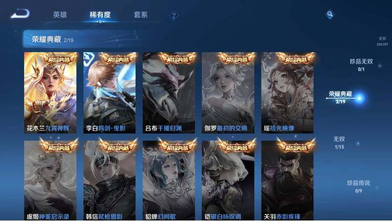 WZ03444423王者荣耀账号详情图12