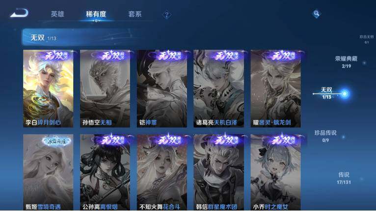 WZ03444423王者荣耀账号详情图13