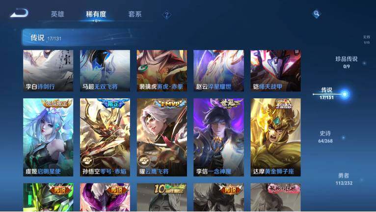 WZ03444423王者荣耀账号详情图15